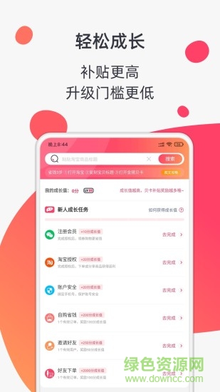 金豬貝卡 v2.0.6 安卓版 1