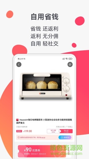 金豬貝卡 金豬貝卡app
