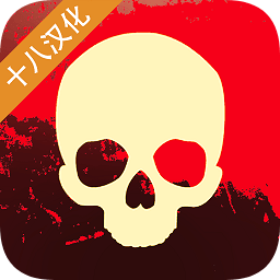 毀滅之日漢化版