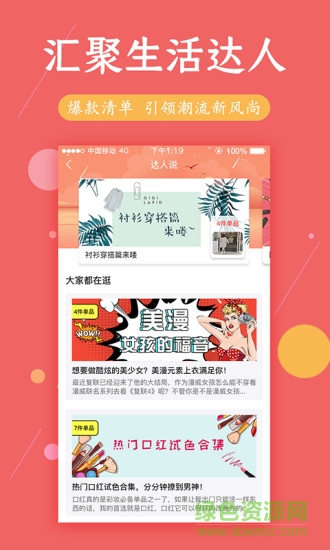 糖袋省錢助手 v1.8.9 安卓版 1