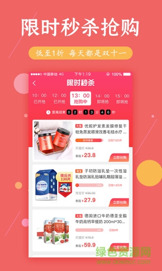 糖袋省錢助手 v1.8.9 安卓版 2