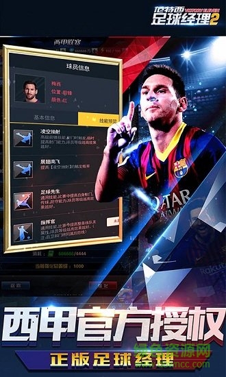 范特西足球經(jīng)理2游戲炫焰服 范特西足球經(jīng)理2炫焰服