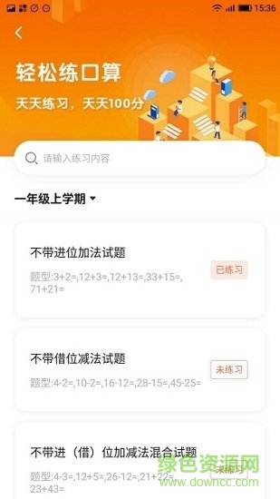 題出沒app下載 題出沒