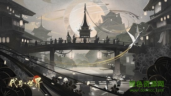 陰陽師代號世界 v1.0 安卓版 2