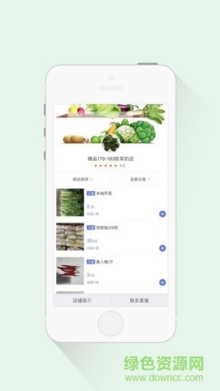 微仟好菜app 微仟好菜