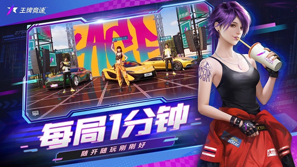 王牌競(jìng)速國(guó)際版(ace racer) v3.0.23 安卓版 1