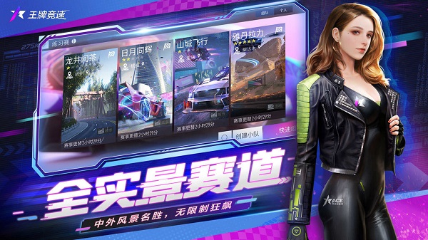 王牌競(jìng)速國(guó)際版(ace racer) v3.0.23 安卓版 2