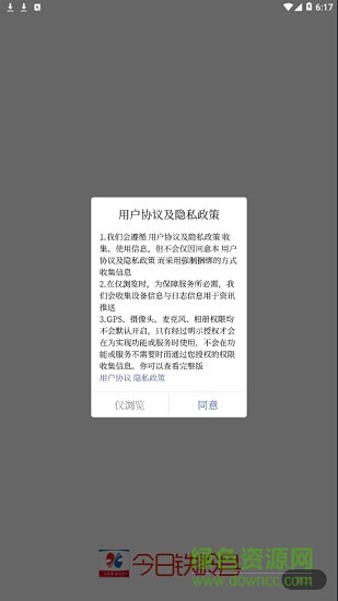 今日鐵嶺縣手機客戶端 v1.2.2.2 安卓版 1