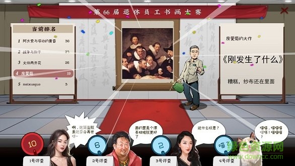 退休模擬器 退休模擬器游戲下載