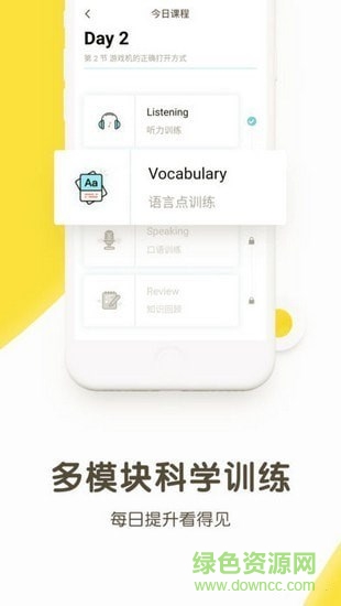煎蛋英語(yǔ)軟件 v2.1.2 安卓版 0