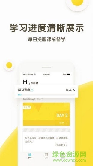 煎蛋英語(yǔ)下載