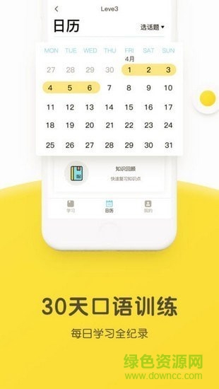 煎蛋英語(yǔ)軟件 v2.1.2 安卓版 2