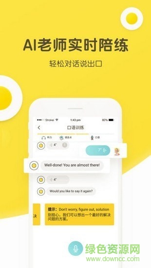 煎蛋英語(yǔ)軟件 v2.1.2 安卓版 3
