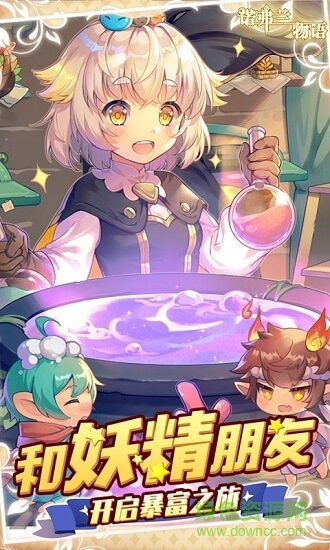 諾弗蘭物語果盤游戲 v1.1.2 安卓版 0