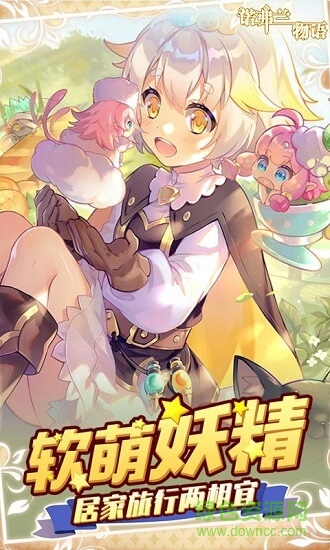 諾弗蘭物語果盤游戲 v1.1.2 安卓版 1