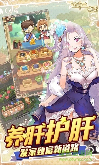 諾弗蘭物語果盤游戲 v1.1.2 安卓版 3