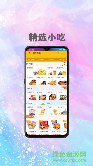 優(yōu)選快報省錢 v5.4.43 安卓版 2