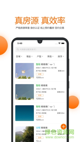 果凍有家最新版