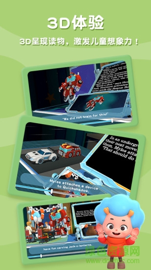 繪本奇妙夜免費版 v2.6 官方安卓版 0