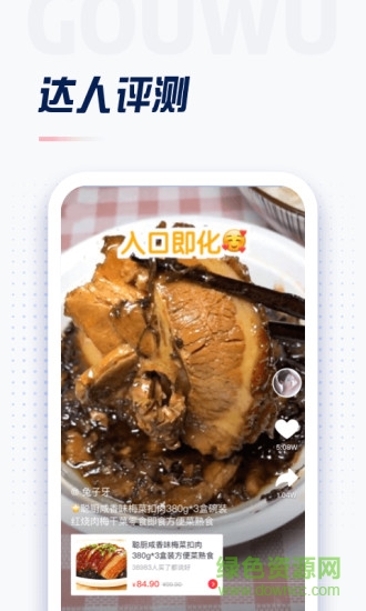 購物星球 v3.4.0 安卓版 2