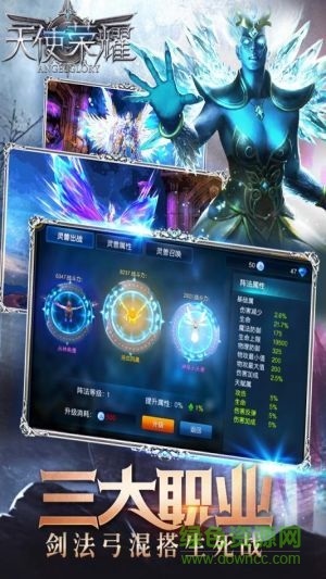 天使榮耀手游果盤(pán)版 v1.1.2 安卓版 0