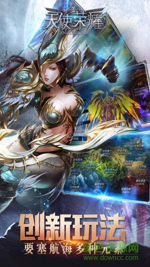 天使榮耀果盤(pán)版