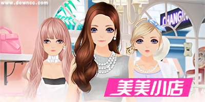 美美小店修改版無(wú)限金幣鉆石下載-美美小店修改版最新版-美美小店下載安裝