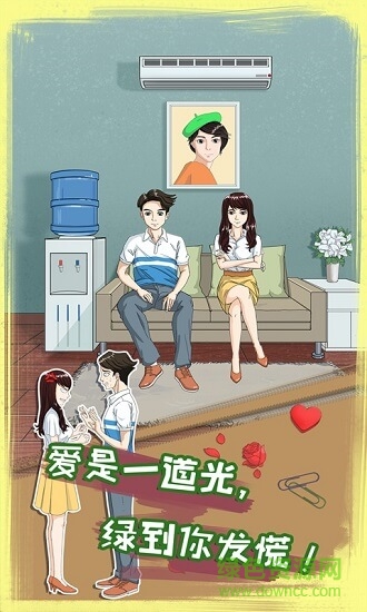 拆散情侶大作戰(zhàn)8 v1.0 安卓版 3