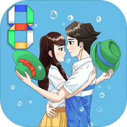 拆散情侶大作戰(zhàn)8