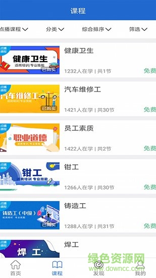 華文網(wǎng)校 v1.5.1 安卓官方版 0