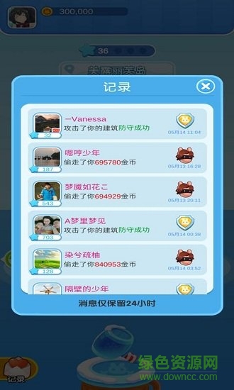 萌島大作戰(zhàn)賺錢(qián) v1.0.4 安卓版 1