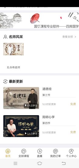 四庫(kù)國(guó)學(xué) 四庫(kù)國(guó)學(xué)下載