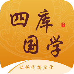四庫國學大師