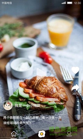 美食刷刷 v1.1.2.5 安卓版 2