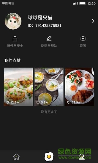 美食刷刷 v1.1.2.5 安卓版 3