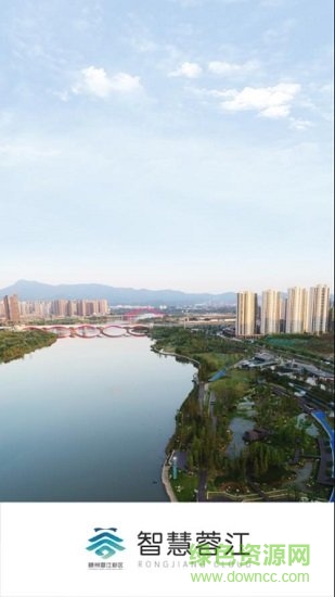 智慧蓉江 v5.1.2 最新版 0