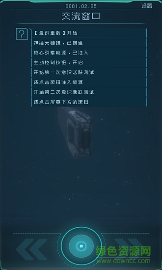 逐光啟航正式版不減反增 v1.2.13 安卓最新版 2