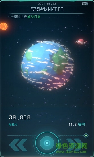 逐光啟航正式版無限能量