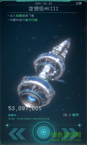逐光啟航正式版不減反增 v1.2.13 安卓最新版 1
