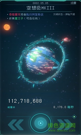 逐光啟航正式版不減反增 v1.2.13 安卓最新版 0