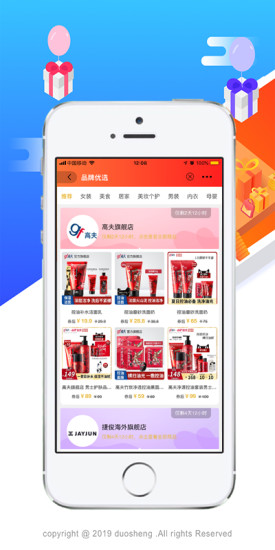 多省聯(lián)盟 v5.0.49 安卓版 1