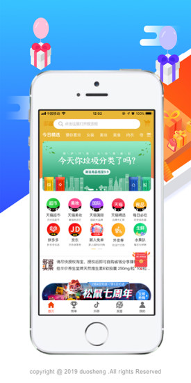 多省聯(lián)盟app