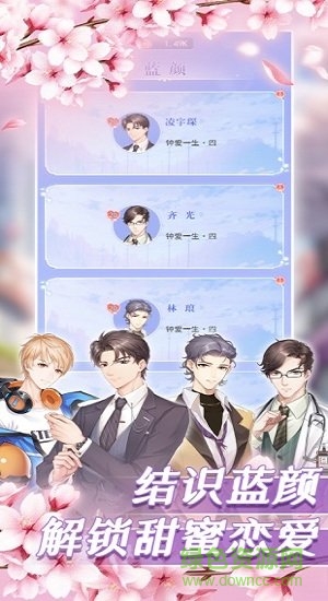 戀愛保衛(wèi)戰(zhàn)小游戲 戀愛保衛(wèi)戰(zhàn)游戲免費(fèi)下載安裝