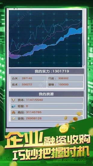 橙光我的首富人生金手指2020 v1.0.1 安卓無限鮮花版 1