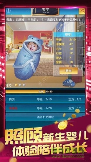 橙光我的首富人生金手指2020 v1.0.1 安卓無限鮮花版 3