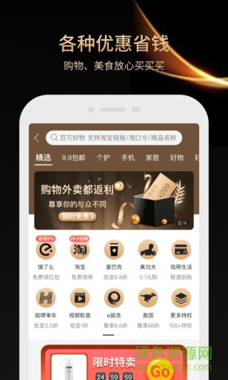 小象省钱花 小象省钱花app