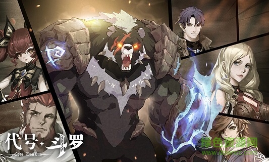 代號(hào)斗羅手游內(nèi)測(cè)( v1.0 安卓版 0