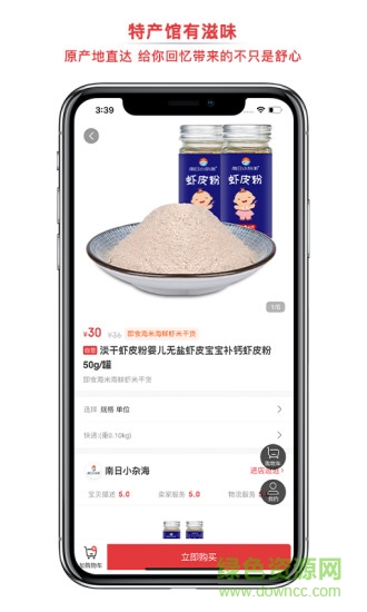 首席女人街 v3.1.6 最新版 2