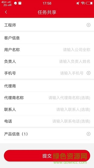 電源掌中寶下載