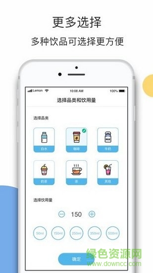 檸檬喝水軟件2
